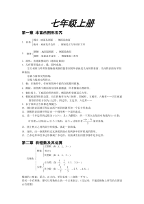 初中数学北师大版(全套)