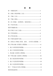 4锅炉安装施工方案