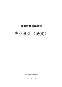 档案工作与电子政务建设研究