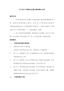 关于客户自购路由设置问题的解决方案