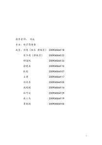 关于小商品或小型批发市场兴起的因素及对经济促进作用的调查报告