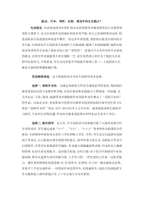 关于就业与升学的建议