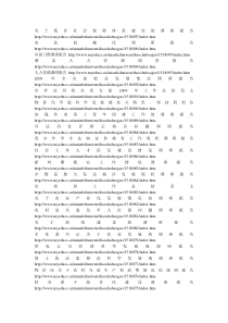 关于我区社会保障体系建设的调研报告