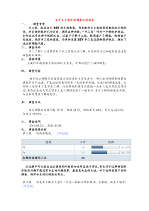 关于手工皂市场调查分析报告