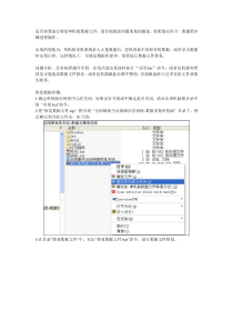 关于数据采集单机版不能正常查询和导出数据的处理办法