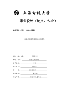 关于新洲村环境状况分析报告定稿