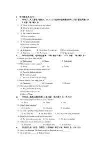 牛津版初一上册英语测试题(附听力材料及答案)