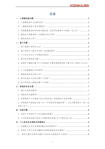 关于毕业生档案户口党组织关系转移等相关事宜的解答(2013最新版本)