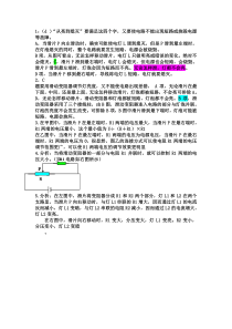 关于滑动变阻器的题型答案