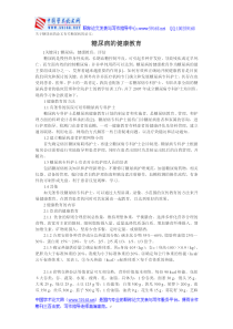 关于糖尿病的论文有关糖尿病的论文糖尿病的健康教育