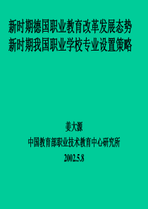 关于职业教育顺应产业结构调整的思考-深圳市教育局