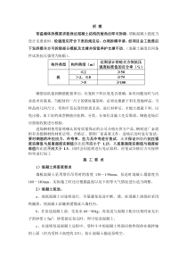 关于试验材料的检验及要求