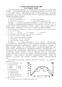 关于雪线时空规律和成因的综合练习解析