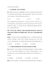 关于高考政治计算题