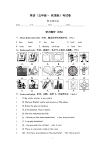 2017修订版PEP新版小学英语五年级上册期末试卷(重点班)