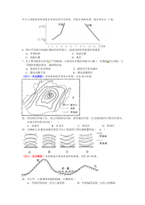 典型试题—选择题