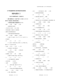 养殖类专业课试卷三