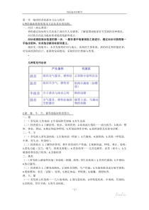 兽医临床诊断学章后习题答案