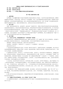 冀教版义务教育小学数学教材培训资料