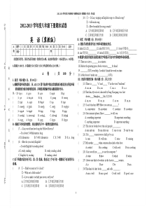 冀教版八年级英语下册期末测试卷word版