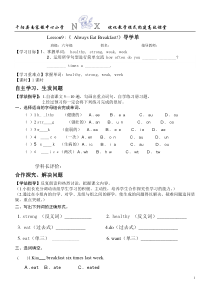 冀教版六年级英语下册第二单元导学案