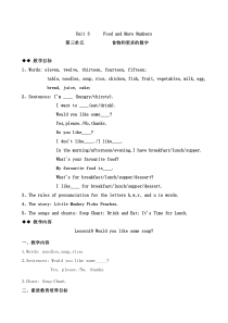 冀教版三年级起始第二册Unit3-4教案