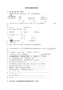 冀教版四年级数学下册期末试卷