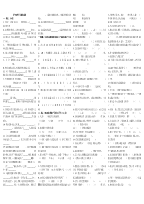 冀教版四年级科学上册测试题quan