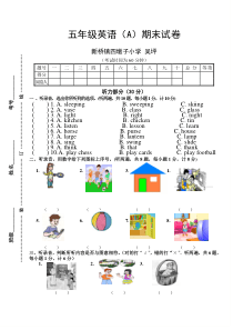 苏教版五年级英语上册期末测试卷