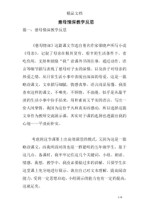 慈母情深教学反思