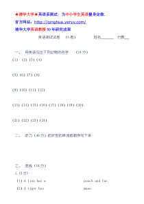 冀教版小学四年级英语上册期末测试试卷(A)