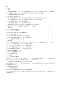 冀教版科学要点(三年级上册)