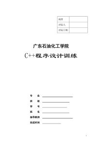 广东石油化工学院-学生成绩管理系统-第五份