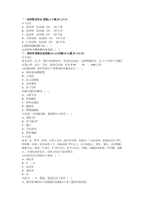 内分泌科学考试试卷及答案3