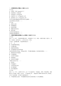 内分泌科学考试试卷及答案4