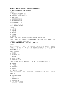 内分泌科学试卷及答案6