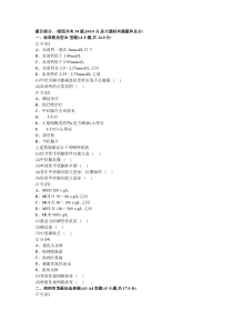 内分泌试卷及答案6