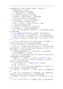 内科学测试题及答案1