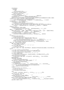 内科学消化系统疾病习题集带答案