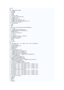 内科学血液系统习题选择题带答案