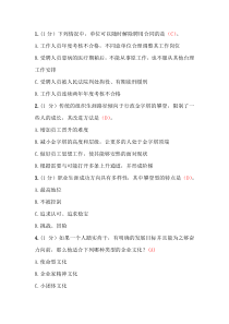 内蒙古2015年专业技术人员继续教育答案职业生涯规划与管理(全的,满分)