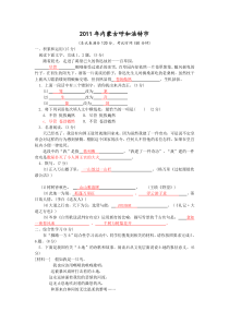 内蒙古呼和浩特市2011年中考语文试卷