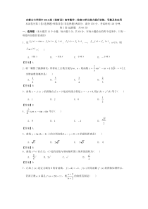 内蒙古大学附中2014版《创新设》高考数学一轮复习单元能力提升训练导数及其应用