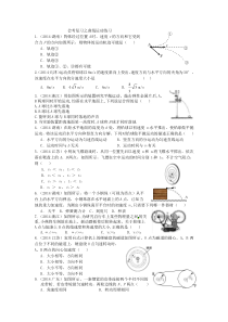 内蒙古自治区呼伦贝尔市大杨树三中2015年高二下学期会考复习之曲线运动练习