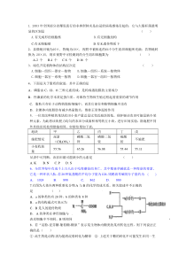 内蒙古通辽扎鲁特一中C卷期中考试