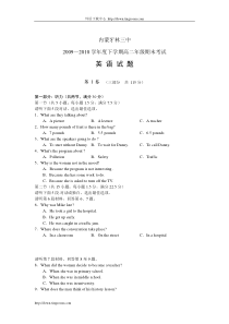 内蒙牙林三中09-10学年度下高二期末考试英语试题