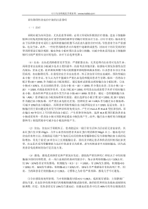 再生障碍性贫血治疗前的注意事项