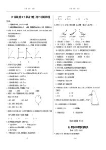 农一师高级中学2008-2009学年高一物理(必修二)模块测试试题