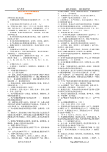 农村信用社考试历年真题题库(各省集锦)