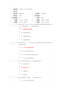 农村基层工作与“三农”法律应用测试试卷